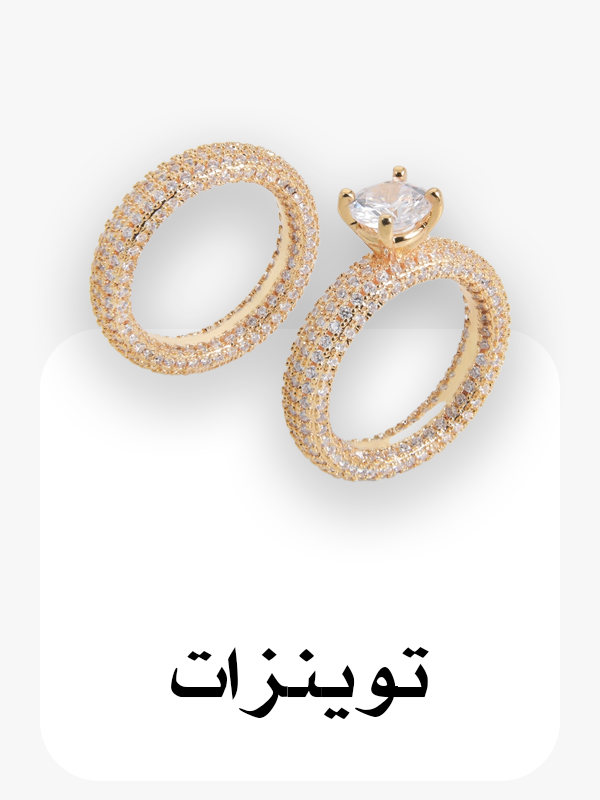 توينزات