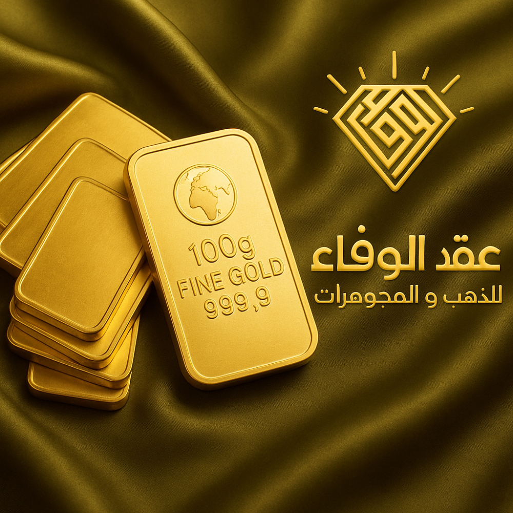 الدليل الشامل لتجربة استثمارية ناجحة في سوق الذهب