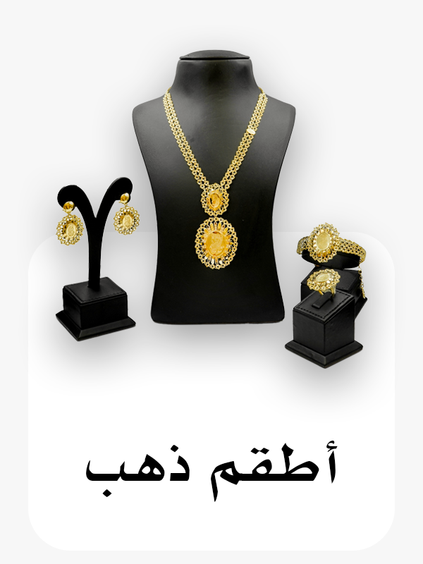 ذهب أصفر