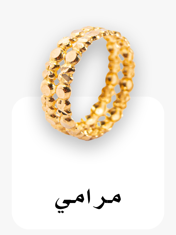 مرامي