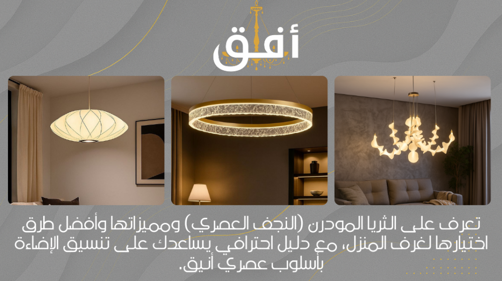 نجف ثريا كريستال مودرن بتصميم أنيق لغرفة المعيشة الحديثة