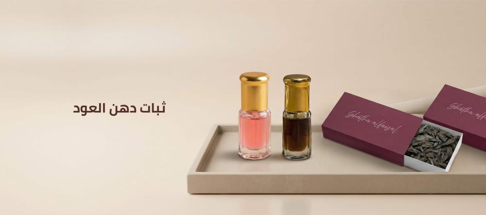 ثبات دهن العود