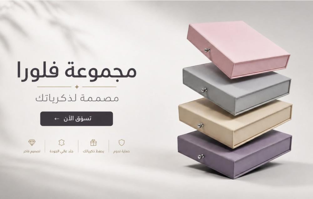 بوكسات زفاف فاخرة تحفظ أجمل الذكريات