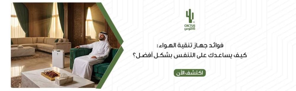 فوائد جهاز تنقية الهواء