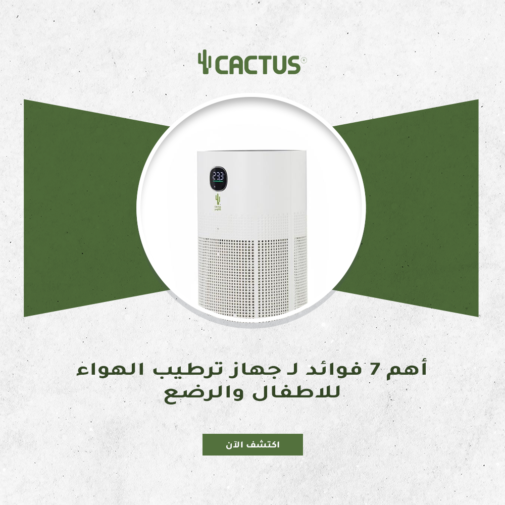 فوائد جهاز ترطيب الهواء للاطفال