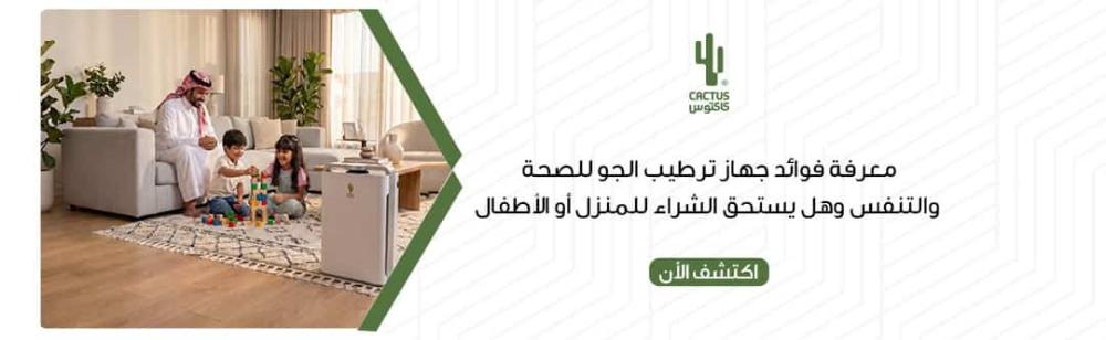 فوائد جهاز ترطيب الجو