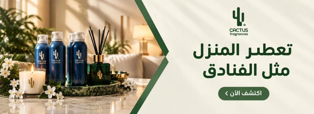 تعطير المنزل مثل الفنادق