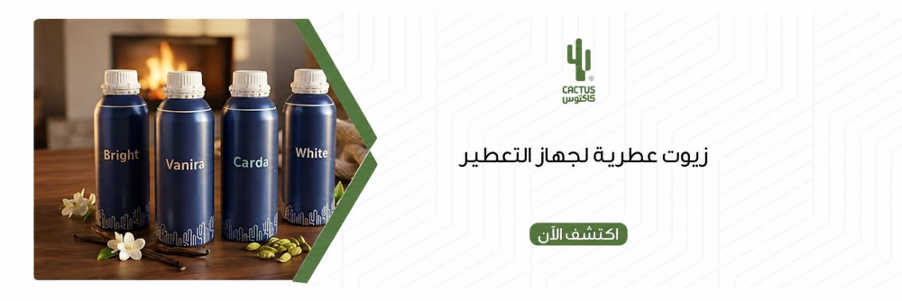 زيوت عطرية لجهاز التعطير