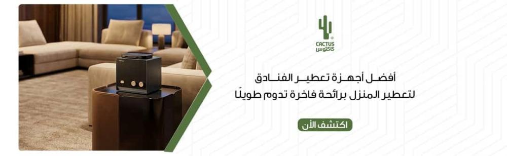 أجهزة تعطير الفنادق