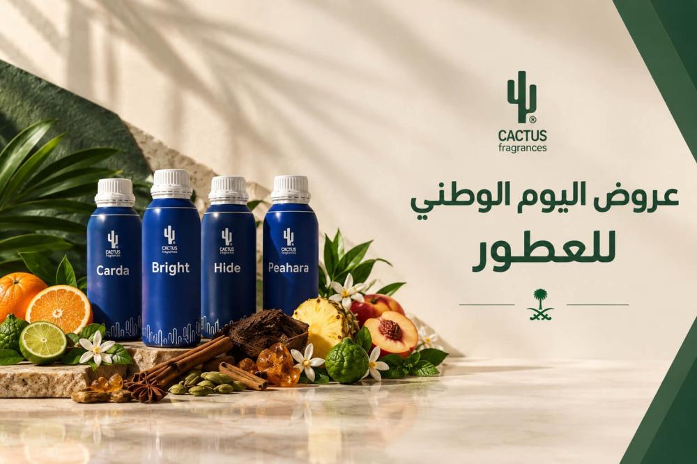 عروض اليوم الوطني للعطور