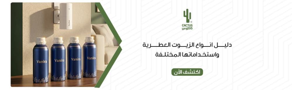 دليل انواع الزيوت العطرية واستخداماتها المختلفة