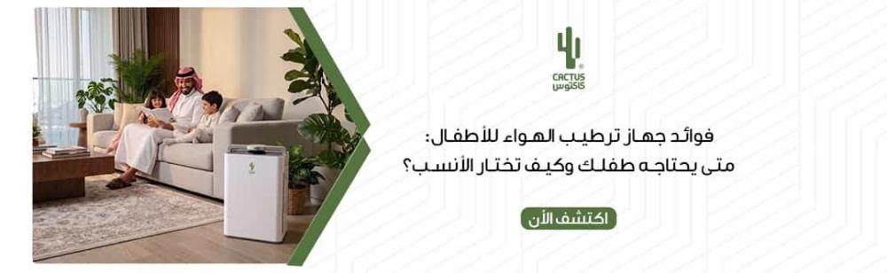 جهاز ترطيب الهواء