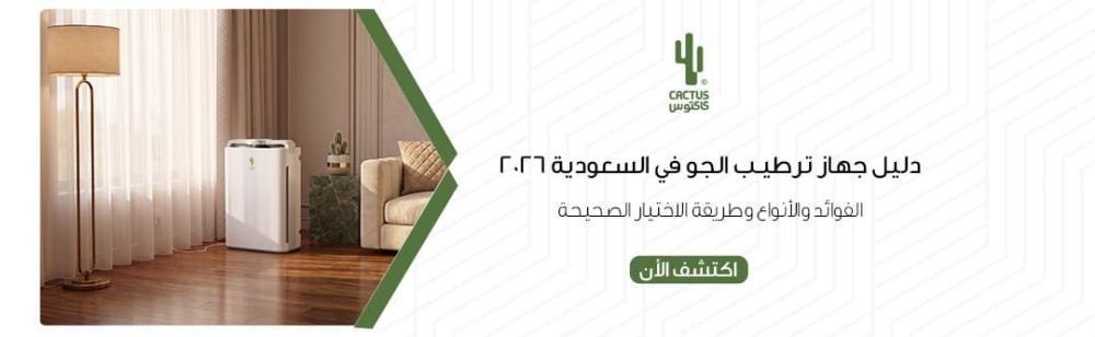 جهاز ترطيب الجو