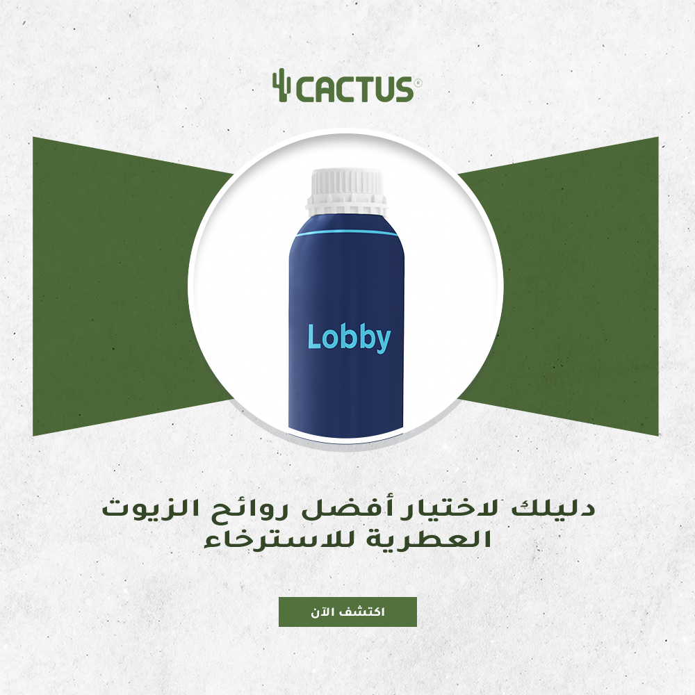 دليلك لاختيار أفضل روائح الزيوت العطرية للاسترخاء