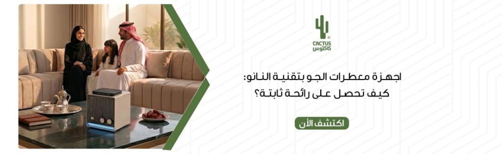 اجهزة معطرات الجو
