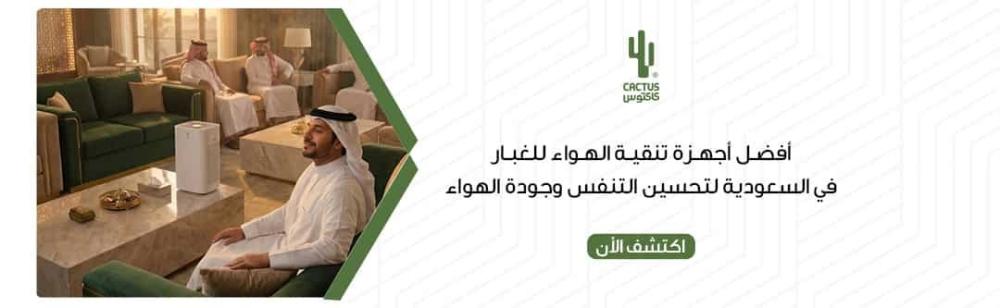جهاز تنقية الهواء للغبار