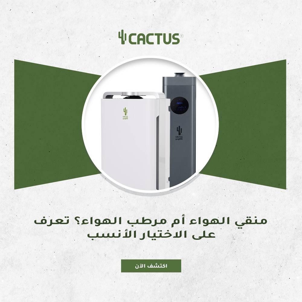 منقي الهواء أم مرطب الهواء؟ تعرف على الاختيار الأنسب