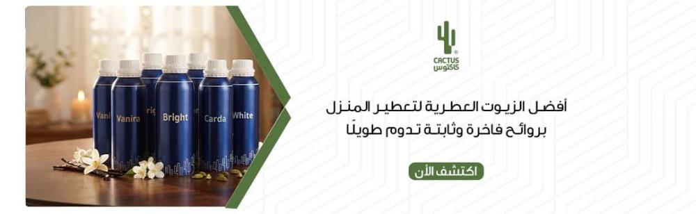 افضل الزيوت العطرية لتعطير المنزل