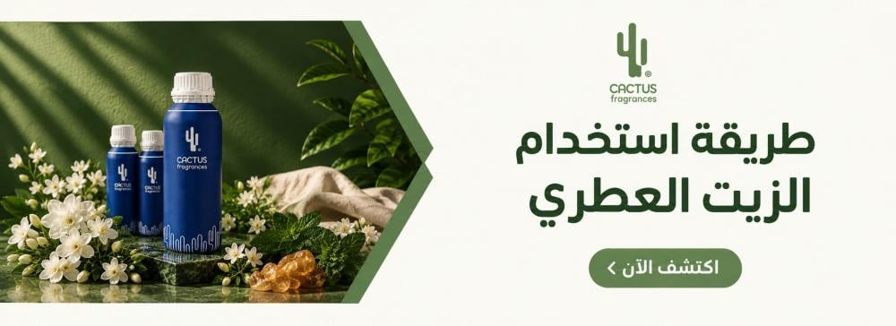طريقة استخدام الزيت العطري