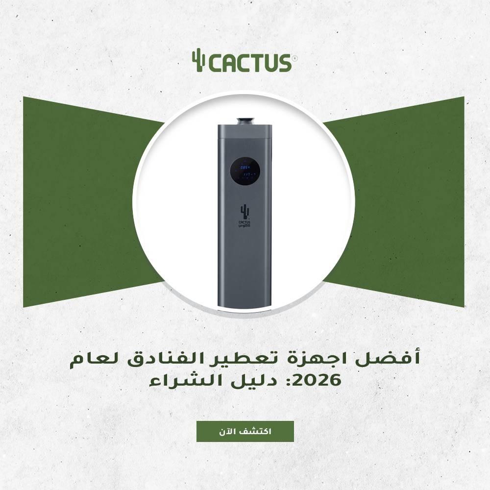 أفضل اجهزة تعطير الفنادق لعام 2026: دليل الشراء