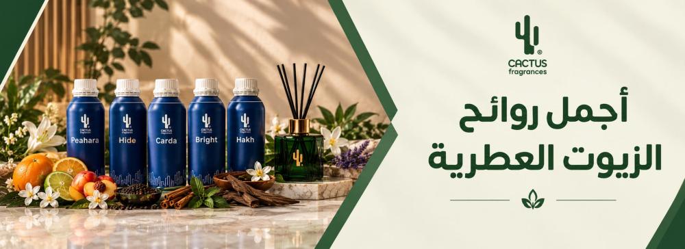 اجمل روائح الزيوت العطرية