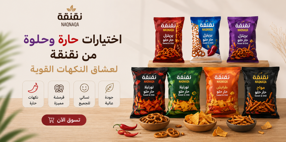 سناكس حار حلو