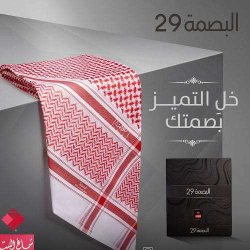 شماغ البسام انجليزي اصلي بصمة 29