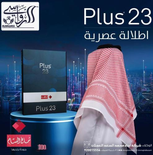شماغ البسام بلس 23