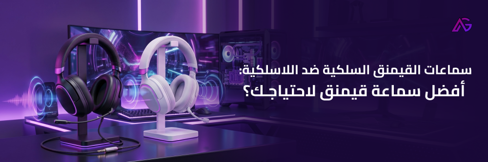 أفضل سماعة قيمنق مع أبها جيمز