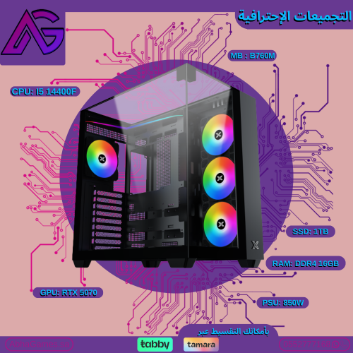 التجميعة الإحترافية | i5-14400F - RTX 5070