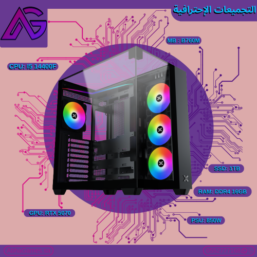 التجميعة الإحترافية | i5-14400F - RTX 5070