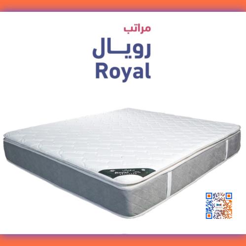 مرتبة الرويال