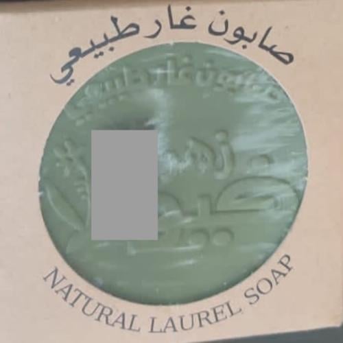 صابون غار طبيعي ( قطعة )