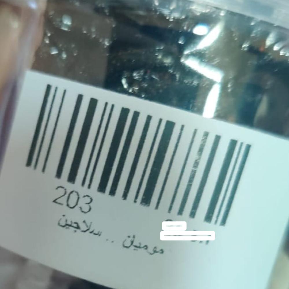 موميان سلاجين ( علبه صغيرة )