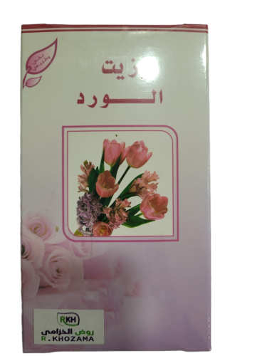 زيت الورد ( 125 مل )