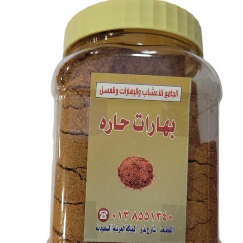بهارات حاره ( 500 جرام )