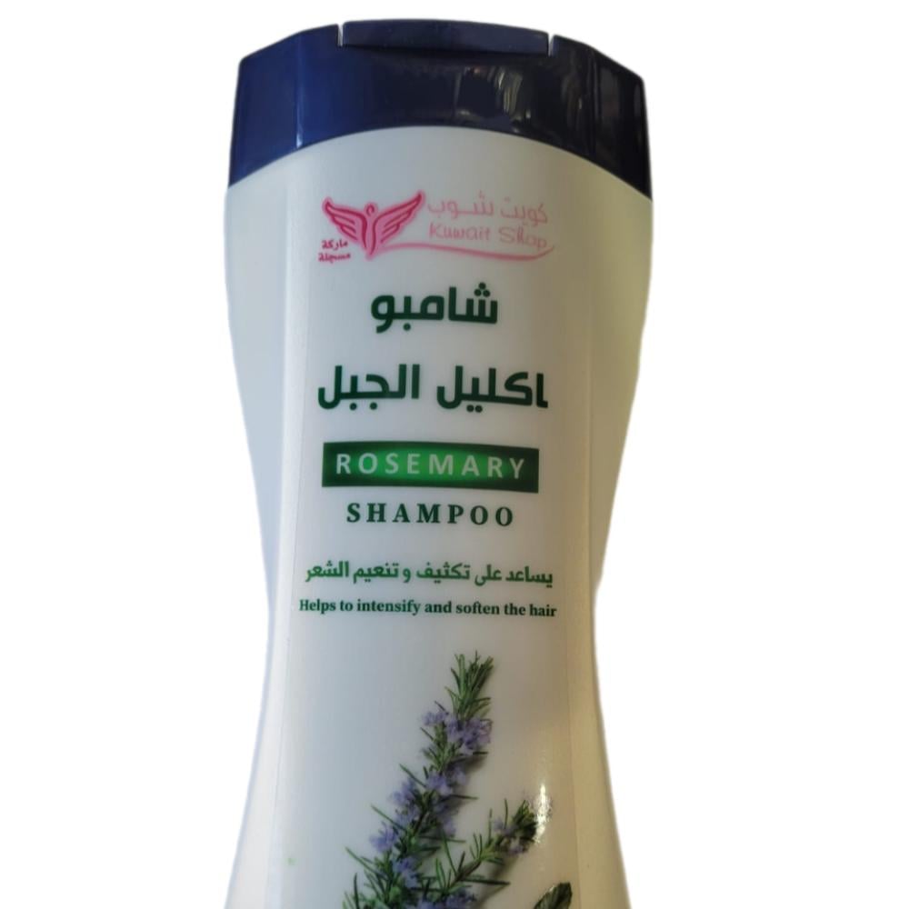 شامبو اكليل الجبل ( 450 مل )