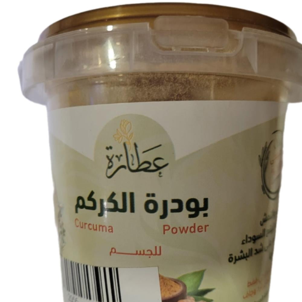 بودرة الكركم ( علبه صغيرة )