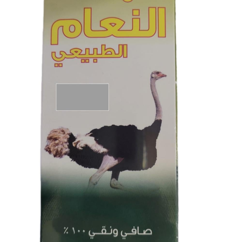 دهن النعام ( 125 مل )