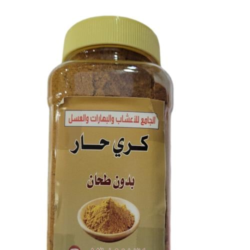 كاري حار مطحون ( 250 جرام )