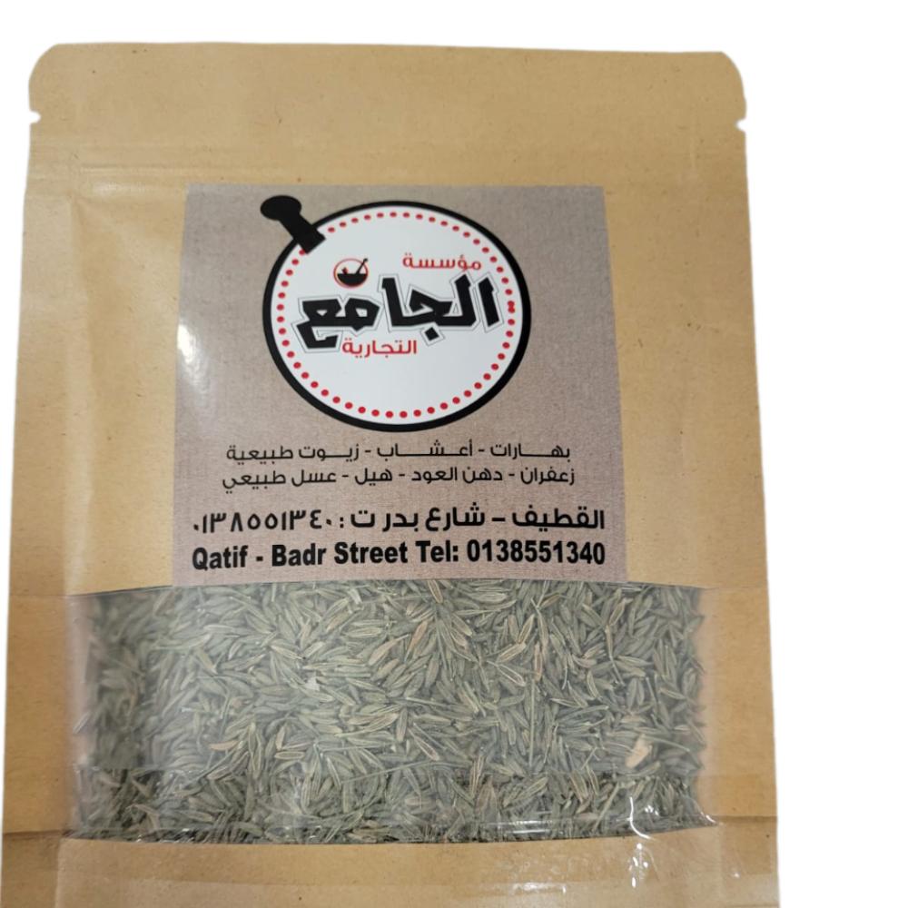 كيس كمون ( 100 جرام )