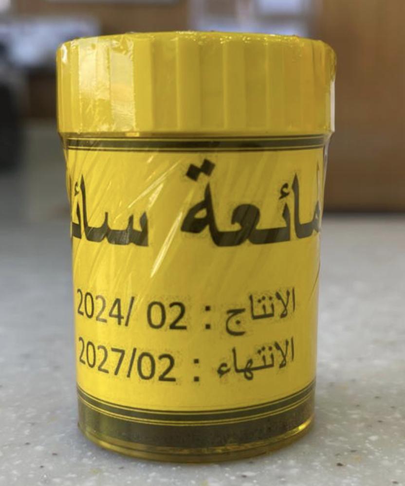 ميعه سائله ( علبه صغيرة 40 جرام )