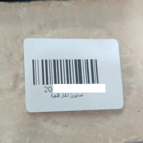 صابون الغار قلعية ( قطعة )
