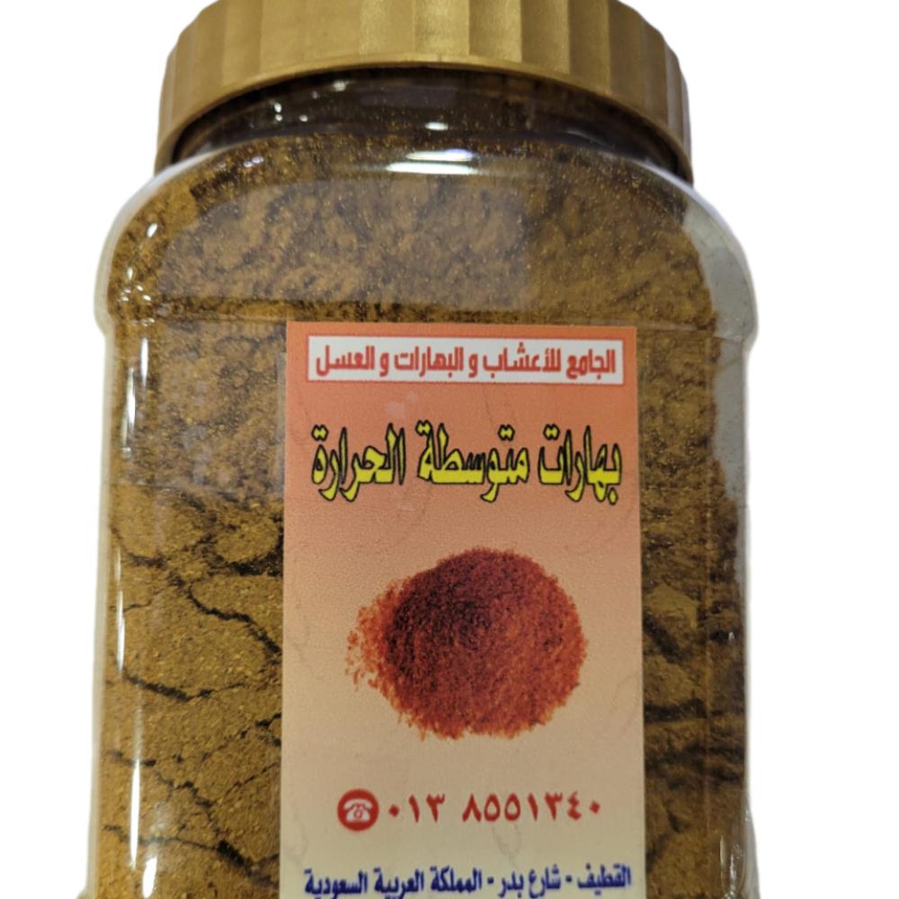 بهارات متوسطة الحرارة ( 500 جرام )