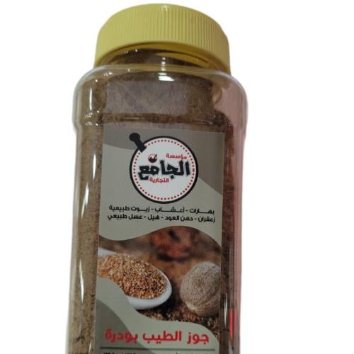 جوز الطيب بودرة ( 250 جرام )