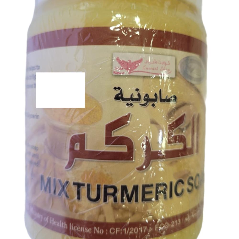 صابونية الكركم ( 500 جرام )