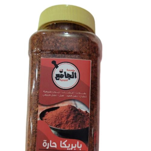 بابريكا حارة ( 250 جرام )