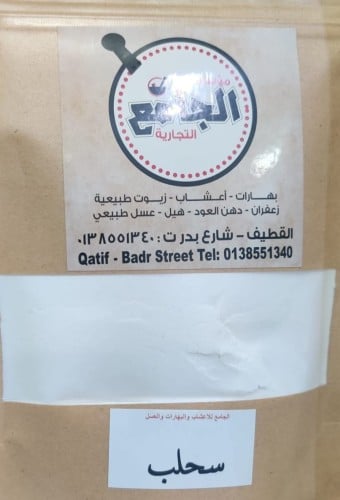 سحلب ( 100 جرام )