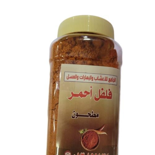 فلفل أحمر مطحون ( 250 جرام )