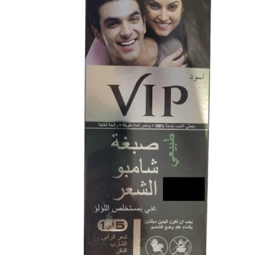 صبغة شامبو Vip اسود ( 180 مل )